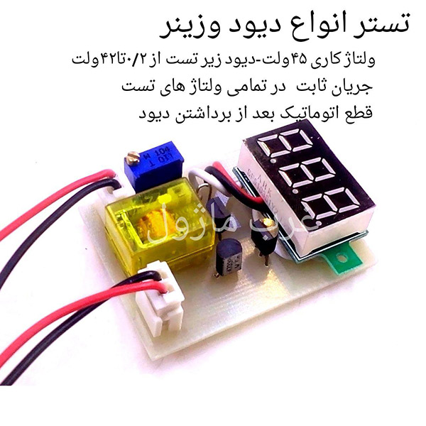  تستر انواع دیود وزینر